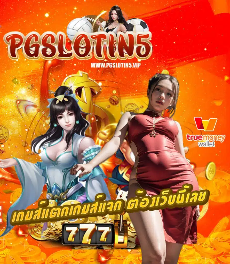 pgslotin5