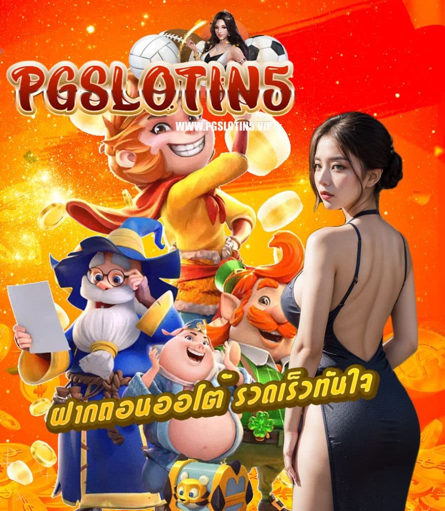 pgslotin5 slot