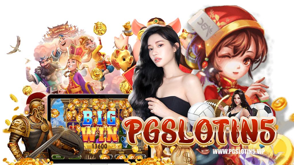 pgslotin5-สล็อตออนไลน์